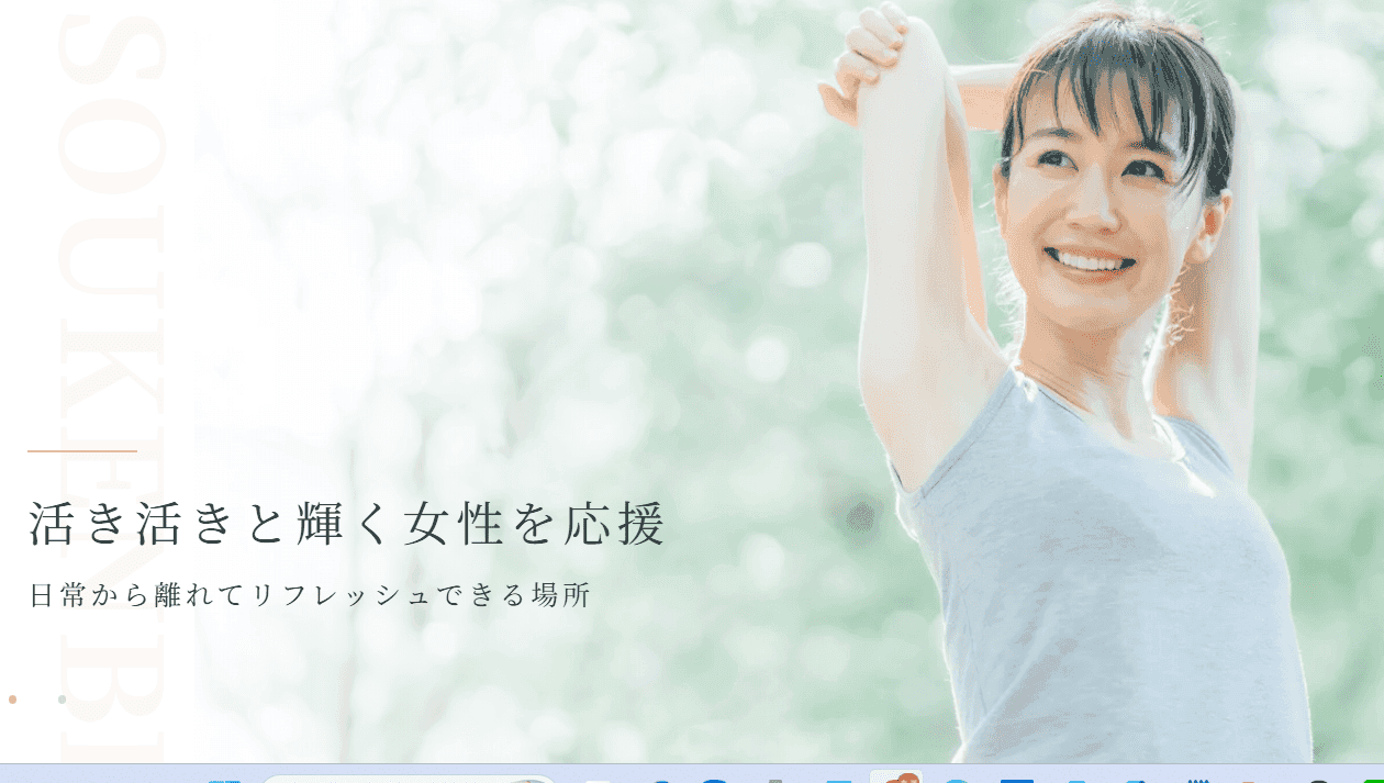 soukenbi(そうけんび)