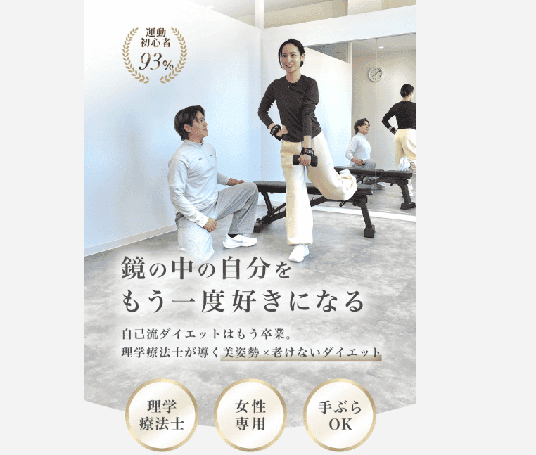 PLAYINGCULTURE|女性専用パーソナルジム