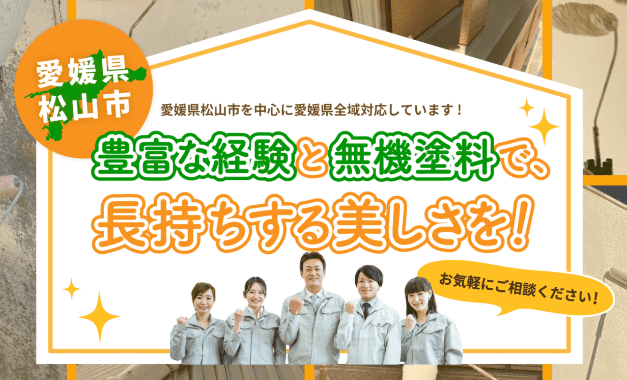 住宅塗装専門店 渡部工業