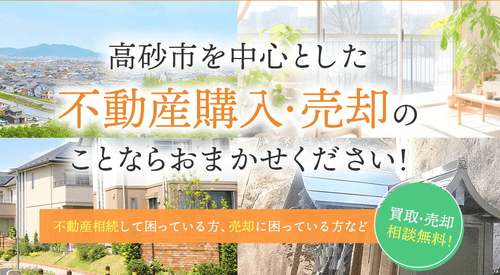 株式会社唯ハウジング