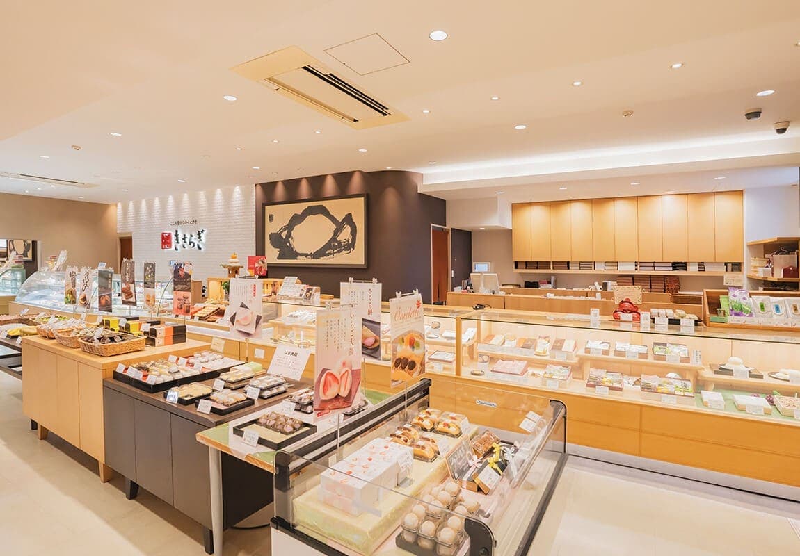 和菓子・洋菓子きさらぎ 本店