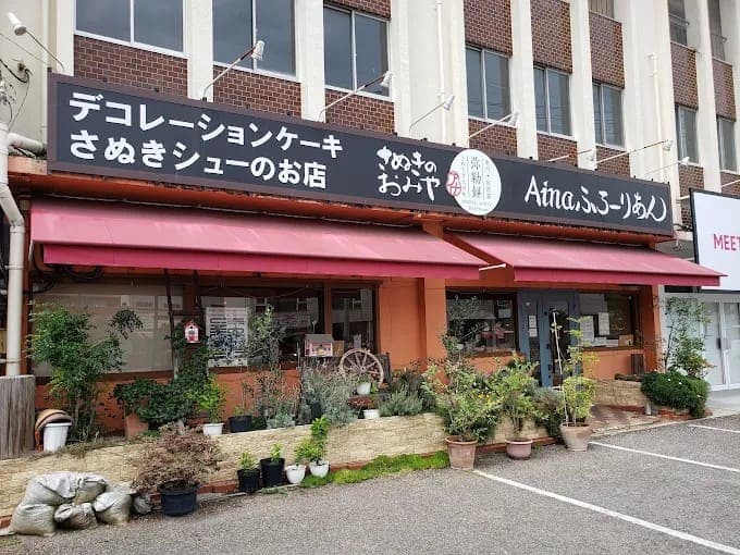 Aina ふろーりあん