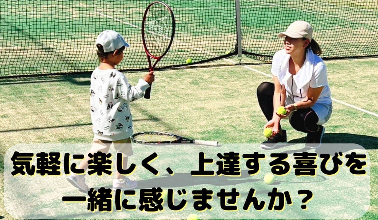 ワイズテニススクール
