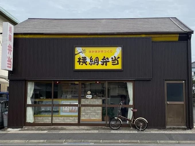 横綱弁当