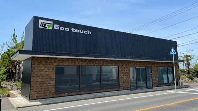総合建設グータッチ外壁塗装防水専門店