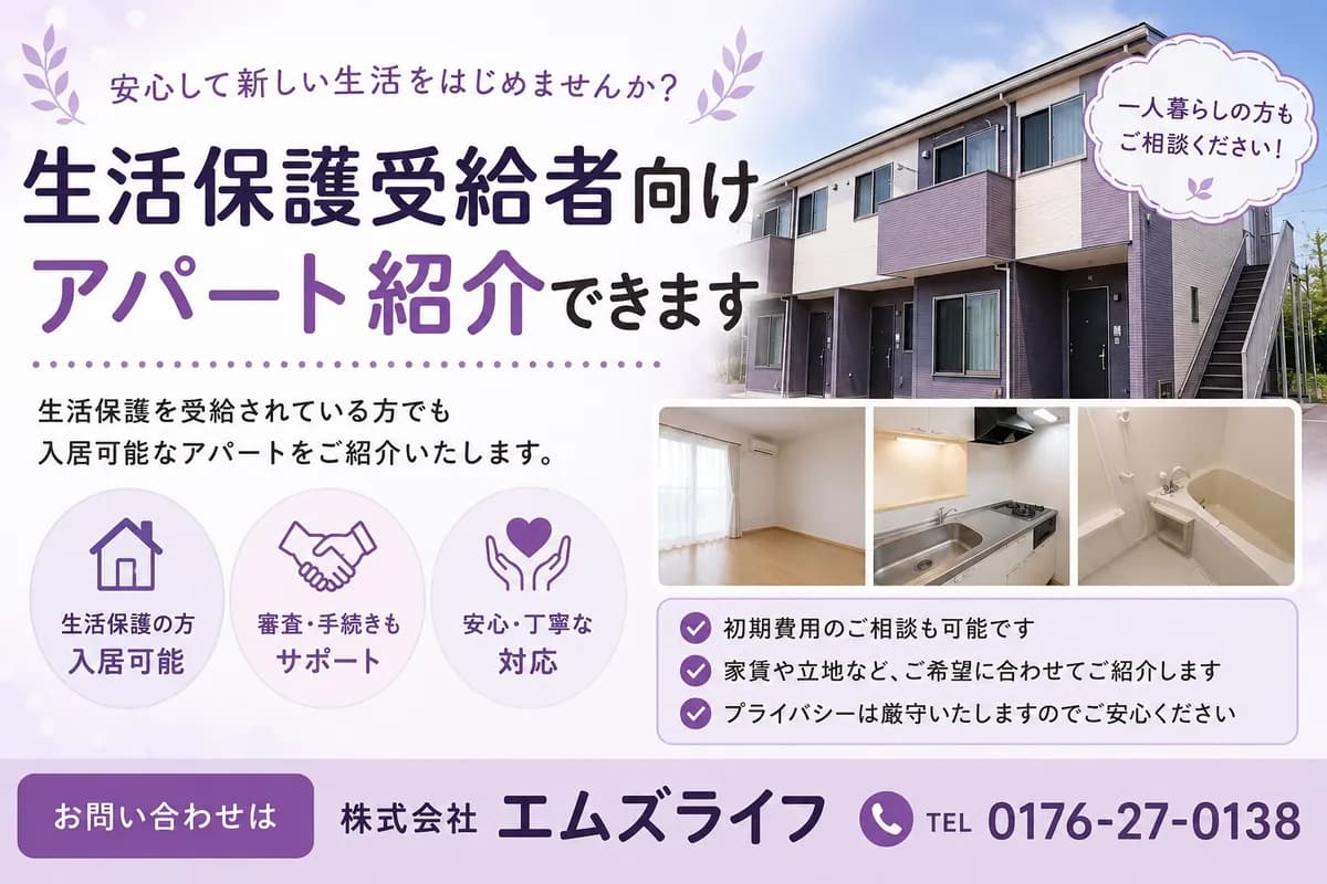株式会社エムズライフ