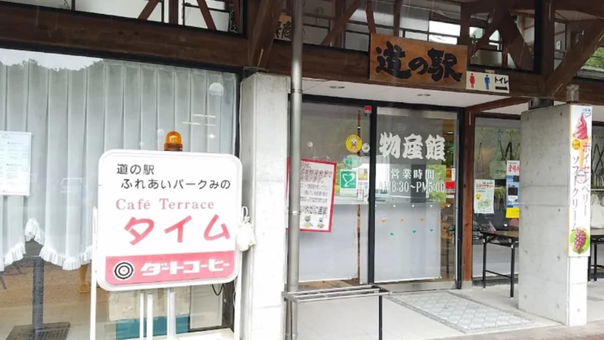Cafe Terrace タイム