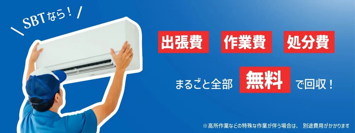 SBT商会