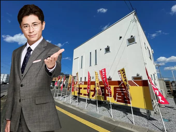 エコナ平屋
