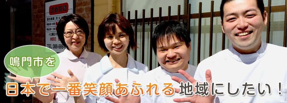 やまもと整骨院