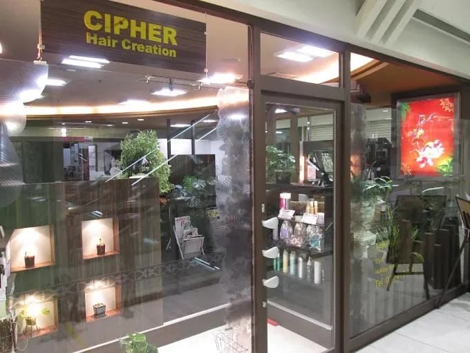 艶髪 縮毛矯正 CIPHER Hair Creation