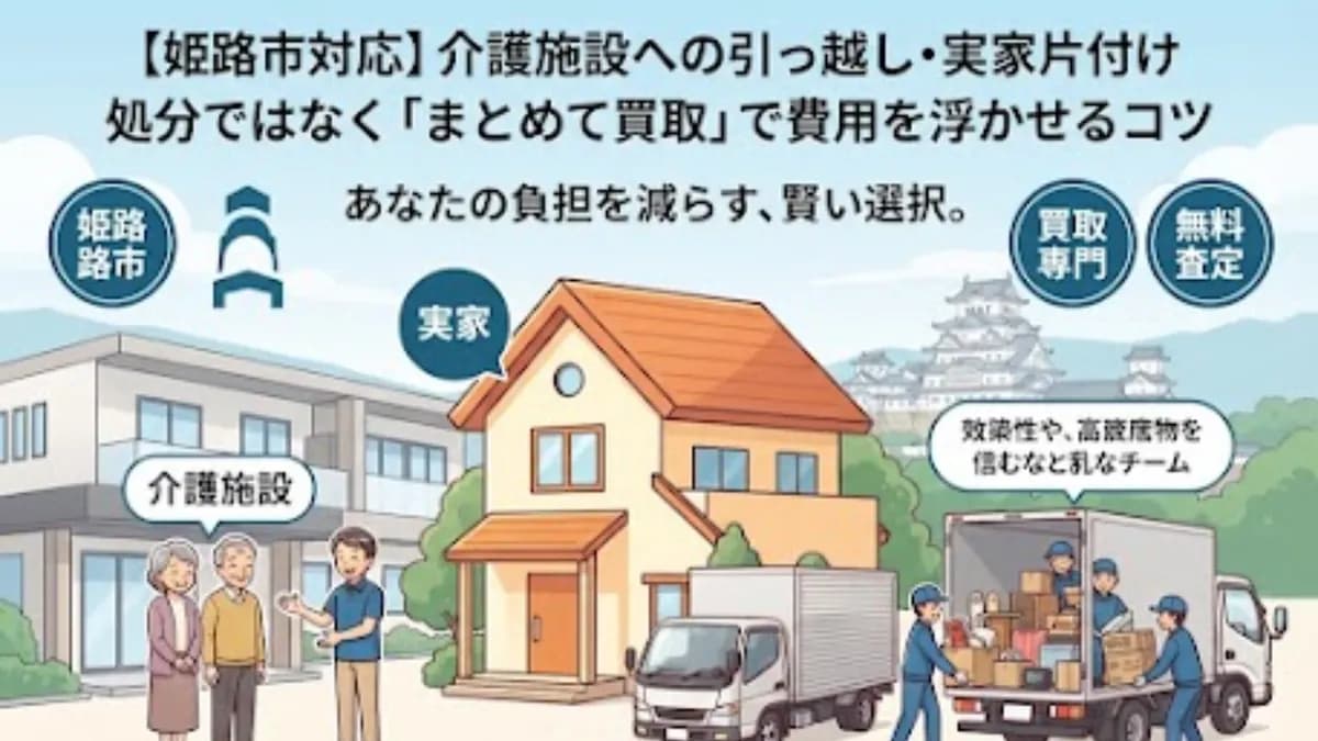 クリーンメイクサービス