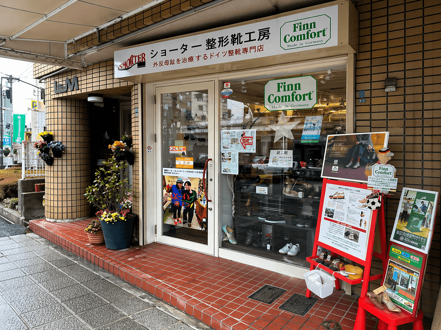 株式会社ショーター整形靴工房