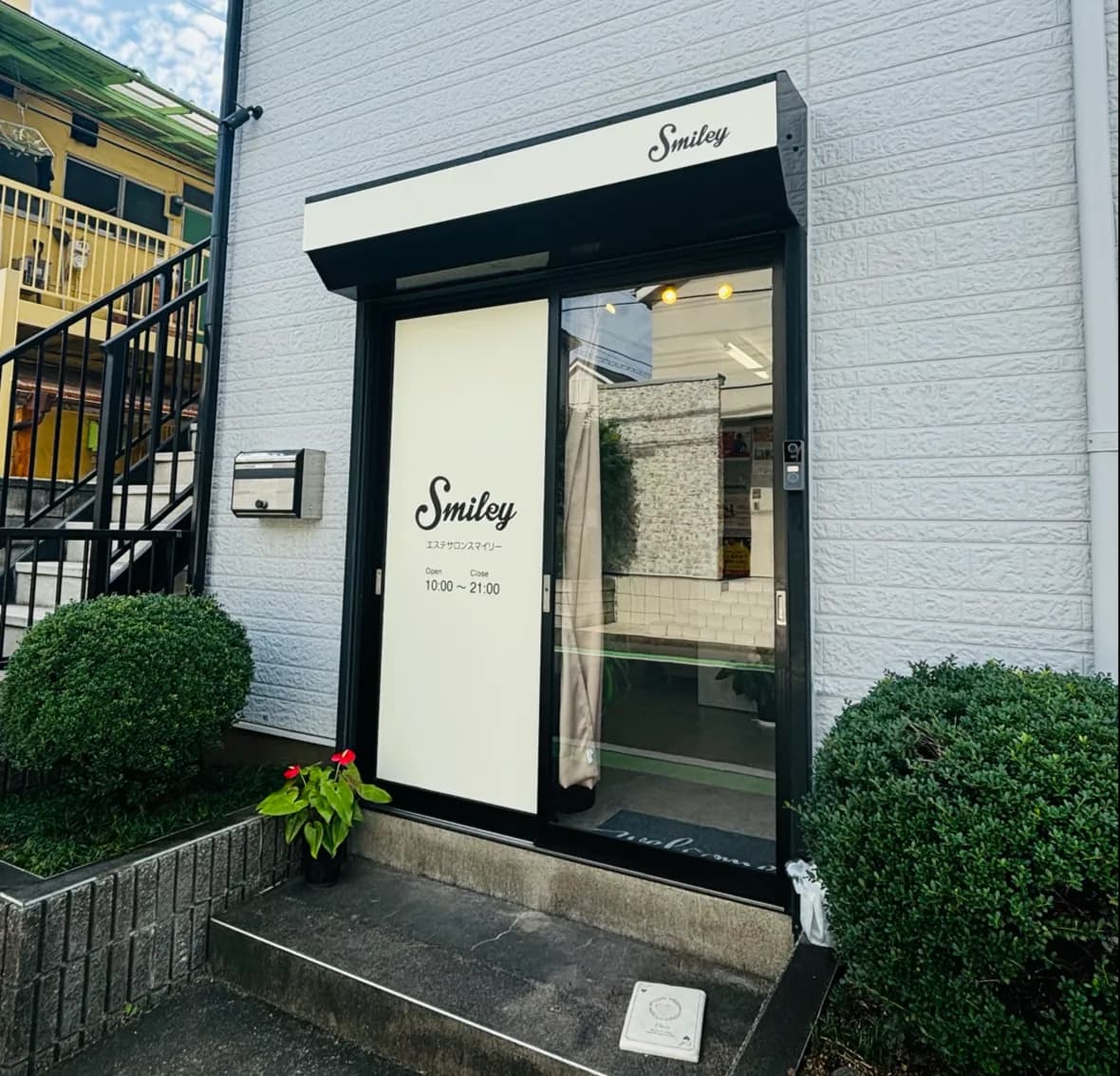 エステサロン スマイリー