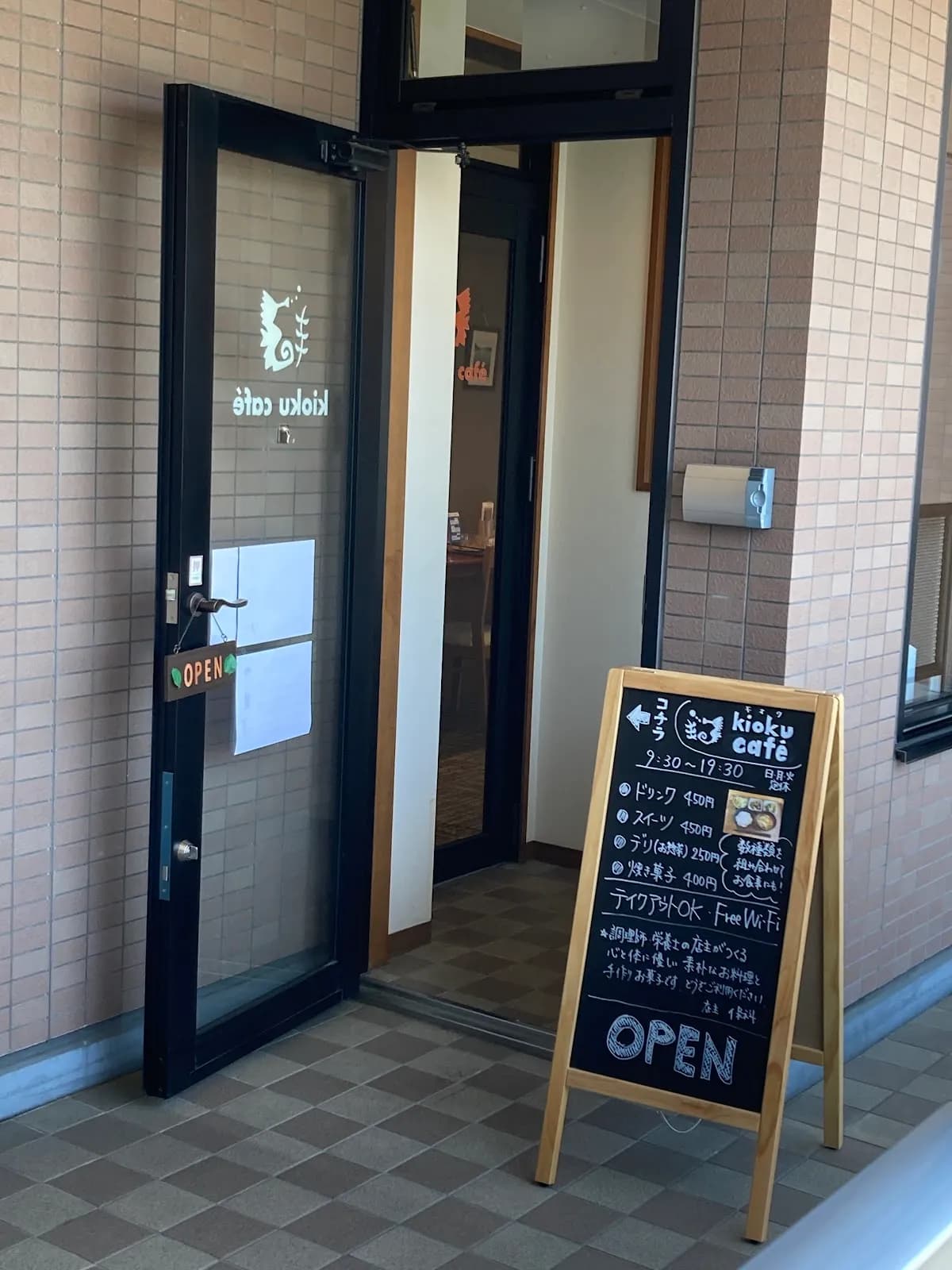 kioku cafe