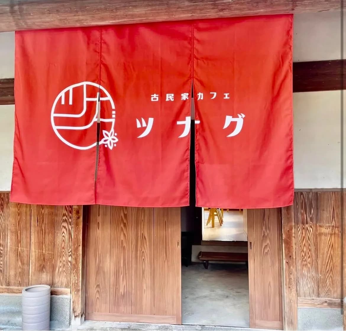 古民家カフェ ツナグ