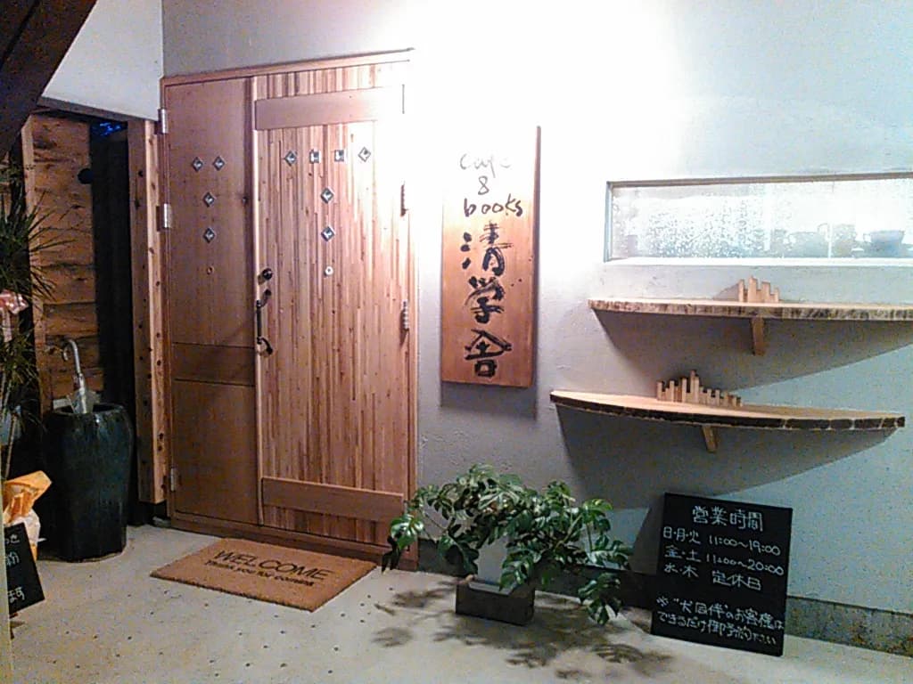 Cafe&books清学舎