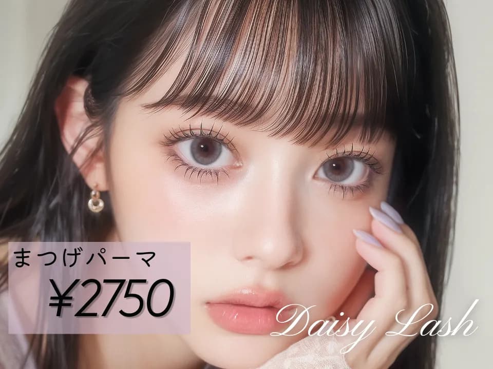 マツエク・まつげパーマ・眉毛専門店 Daisy Lash 大阪駅前第3ビル店
