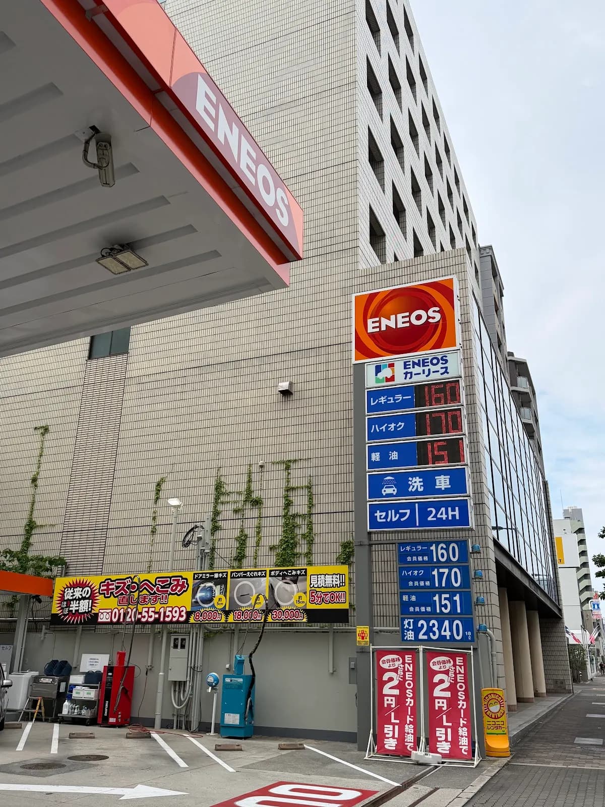 ENEOS 片町SS/極東油業(株)