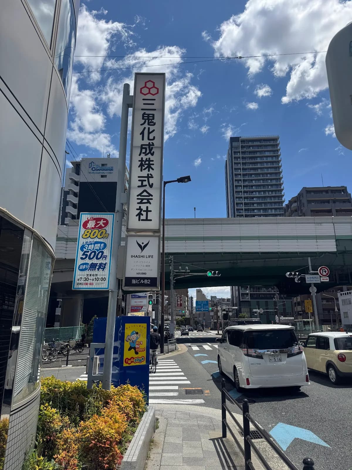 IHASHI LIFE