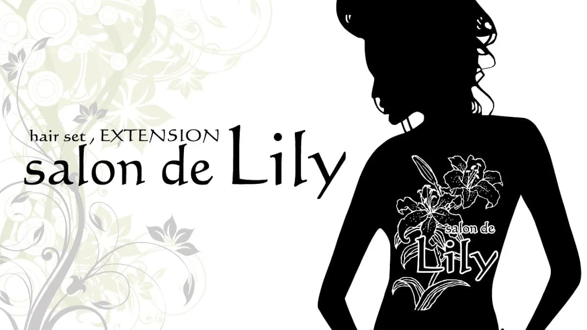 salon de Lily 【サロンドリリー】