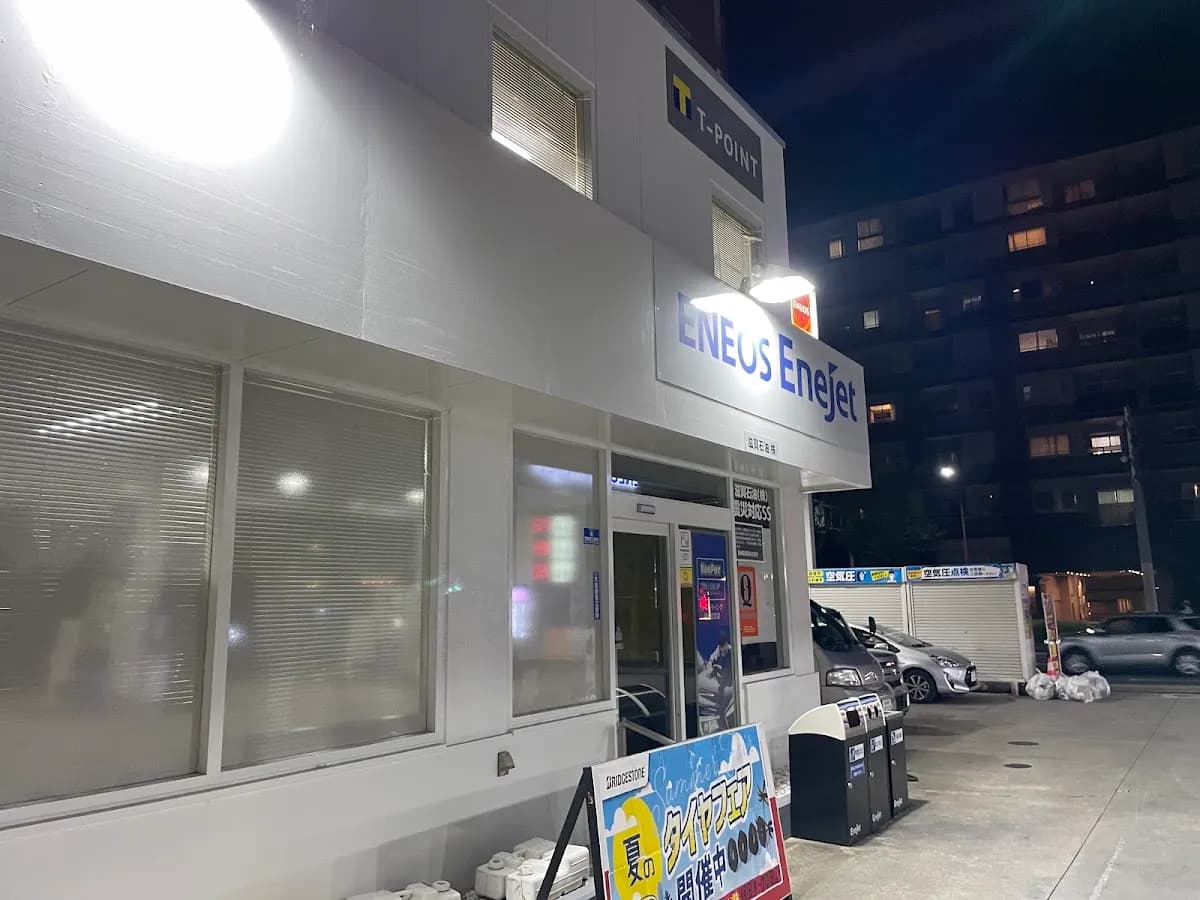 ENEOS EneJet セルフ西大路店/滋賀石油(株)