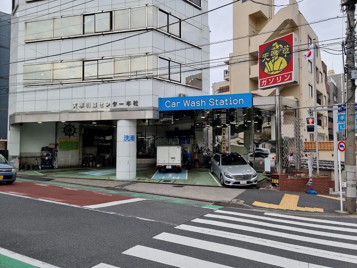 天草ガソリン 新宿早稲田SS(天山石油商会)