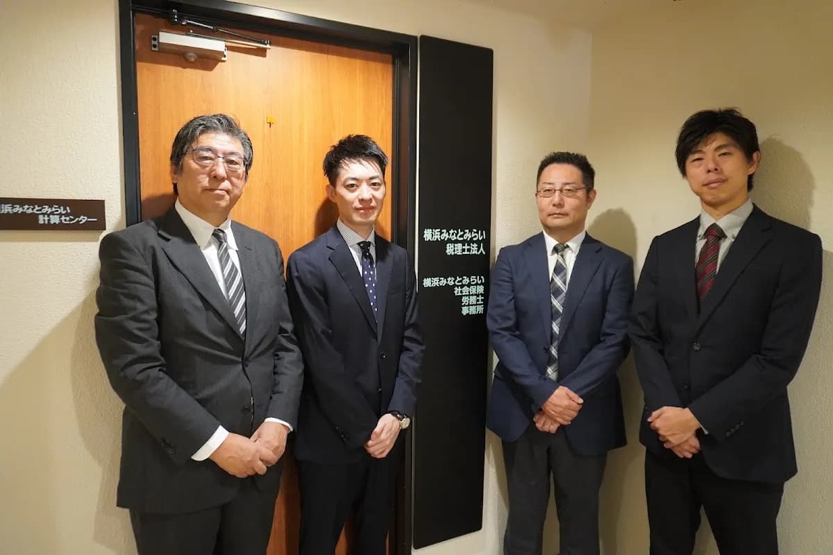 横浜みなとみらい税理士法人