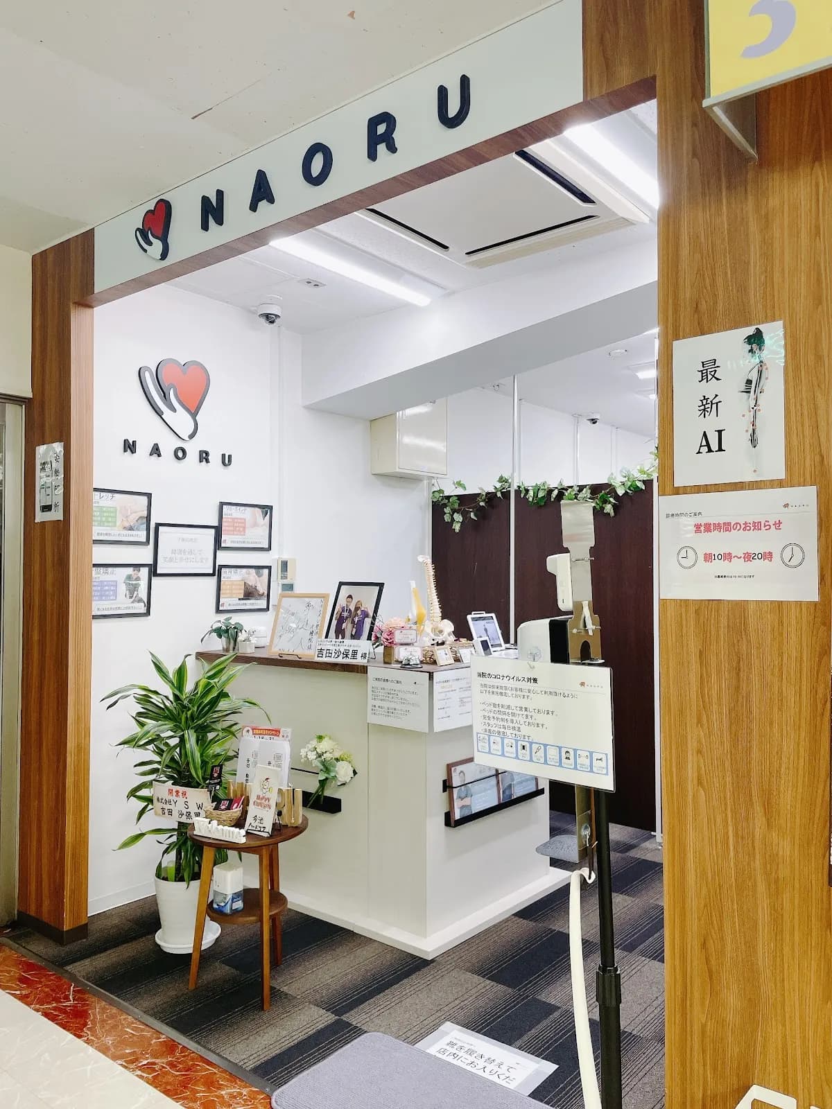 NAORU整体 千種院
