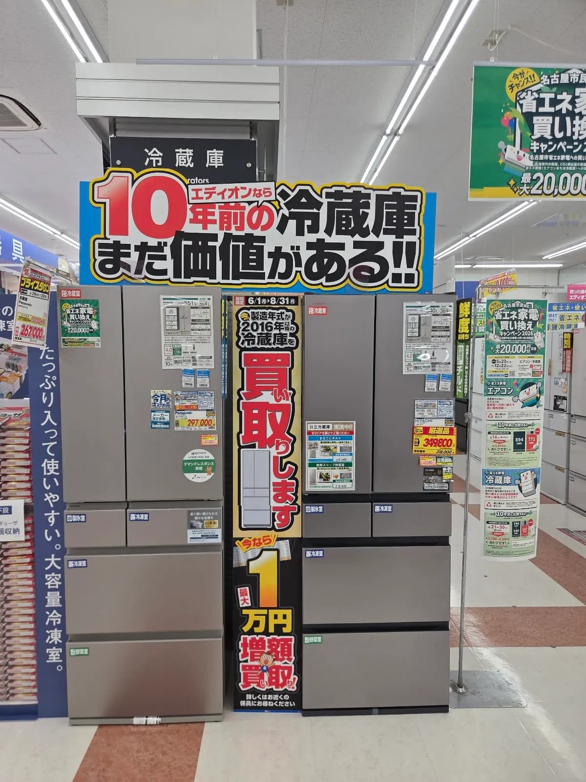 エディオン 名古屋本店