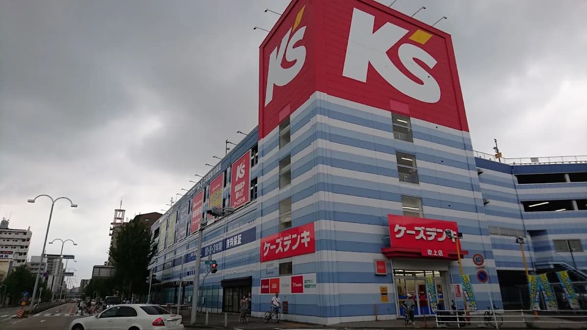 ケーズデンキ 吹上店