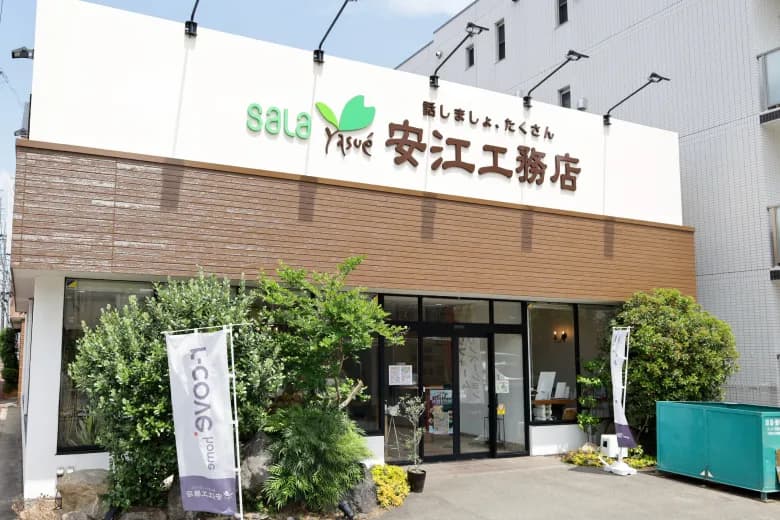 安江工務店 北店