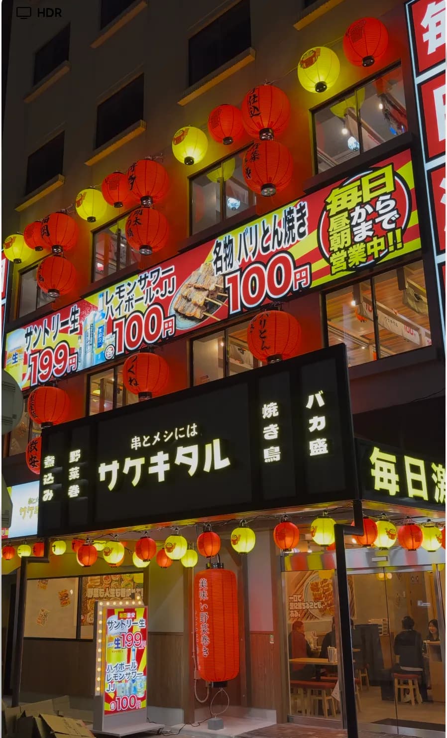 串とメシにはサケキタル。 名古屋西口駅前駅