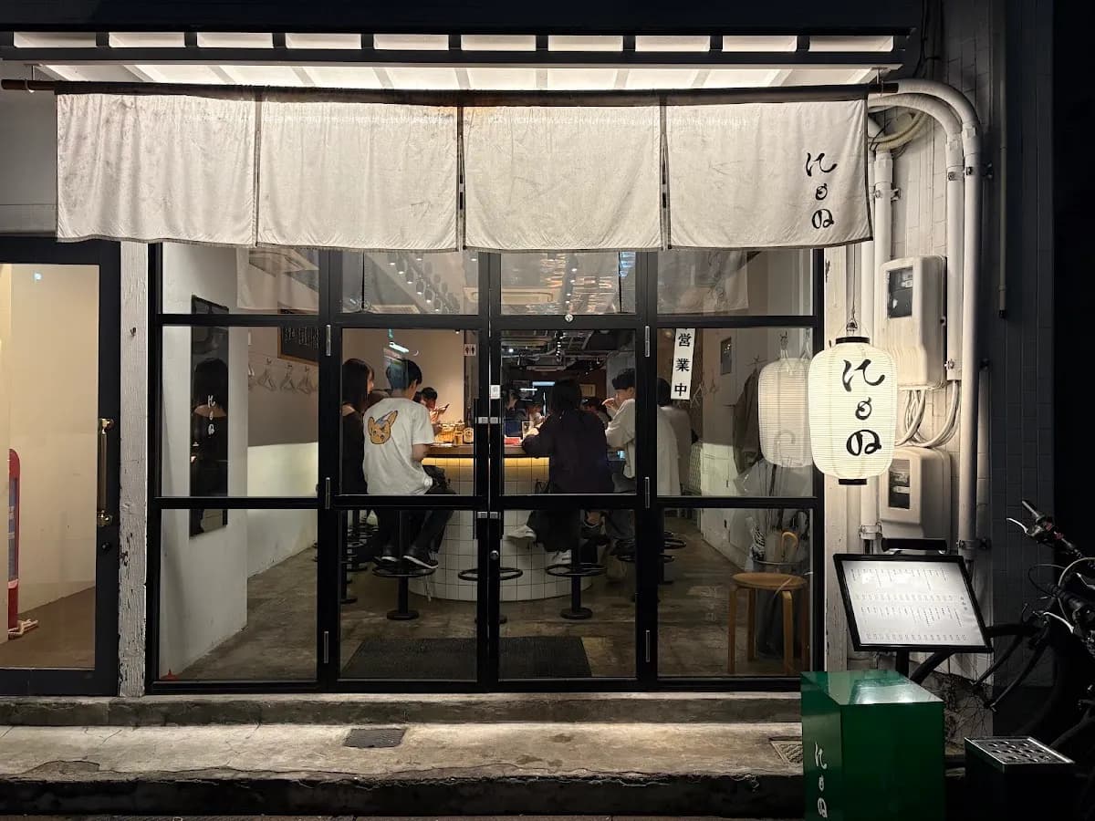 にもの 名古屋駅店