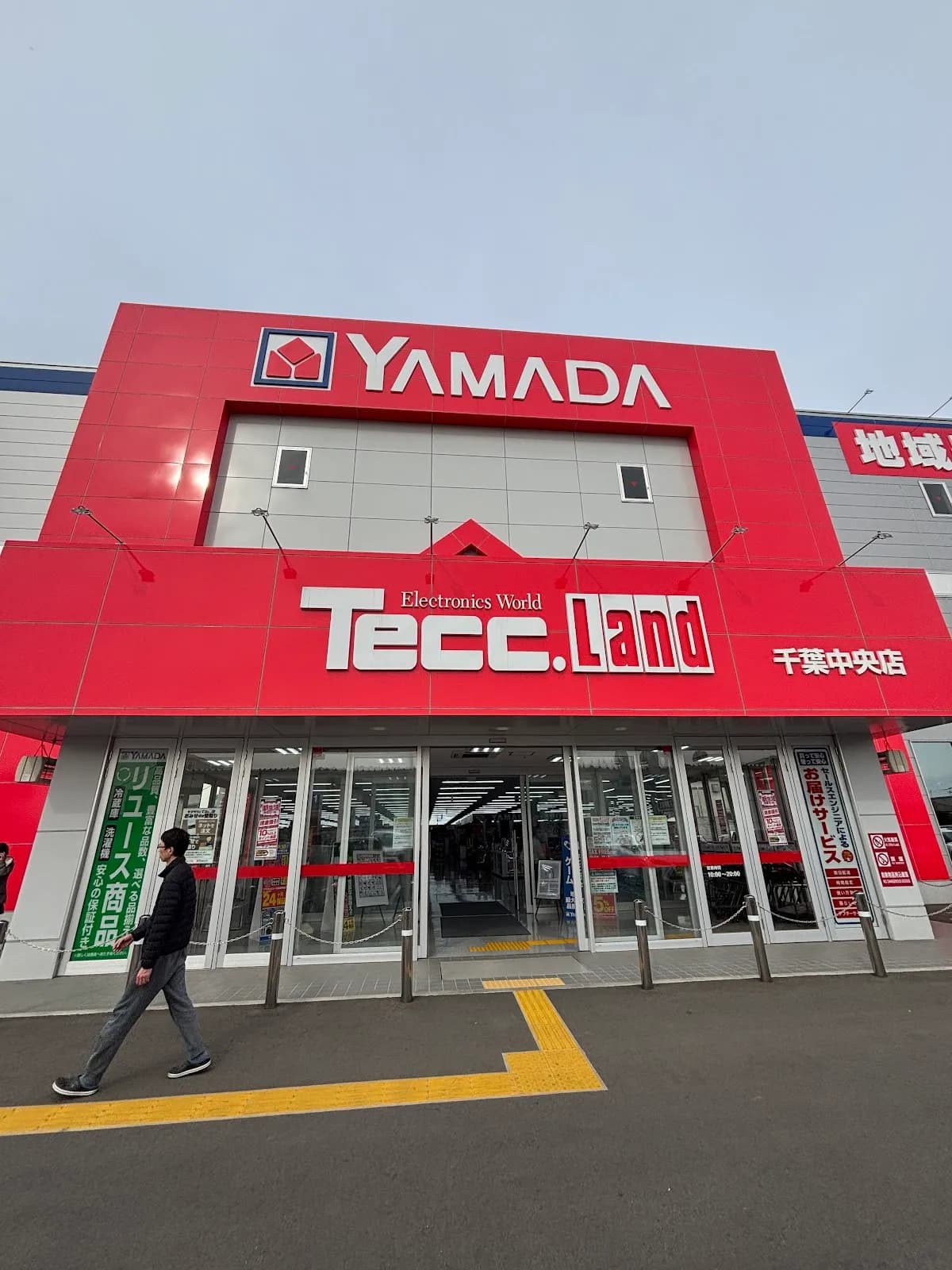 ヤマダデンキ テックランド千葉中央店