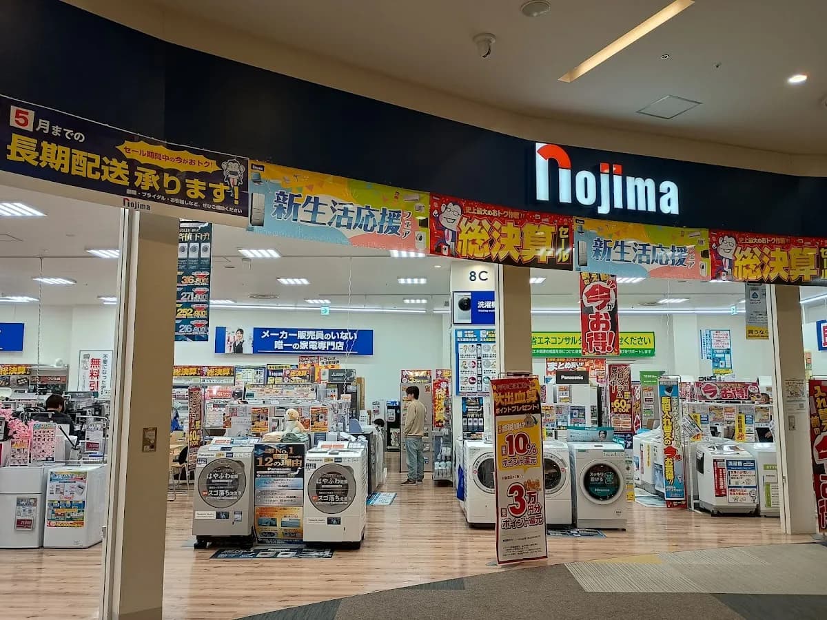 ノジマ ユニモちはら台店