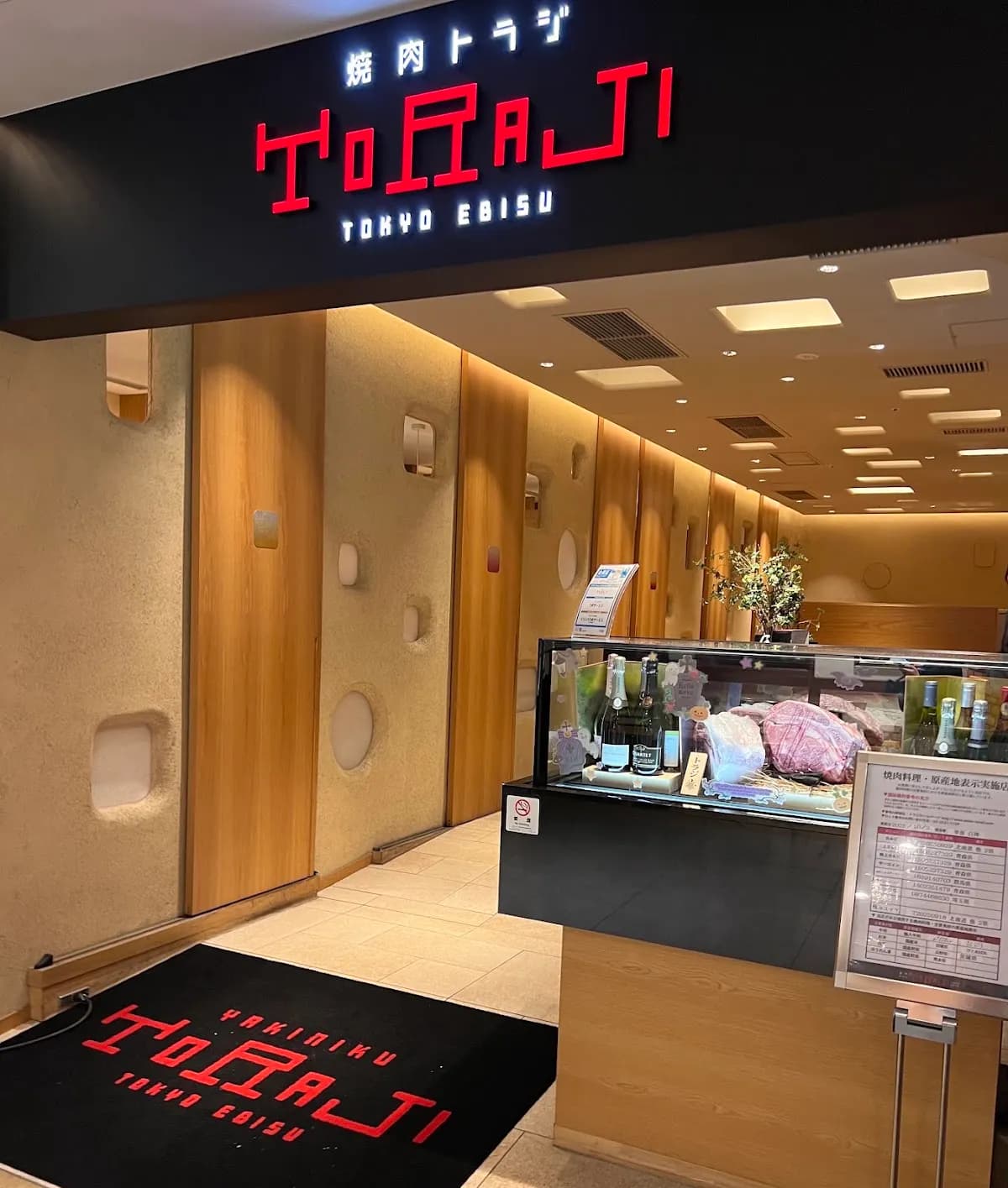 焼肉トラジ