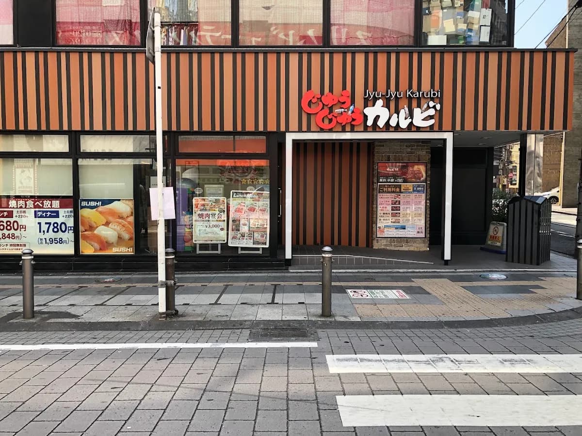 焼肉食べ放題じゅうじゅうカルビ 千葉中央店