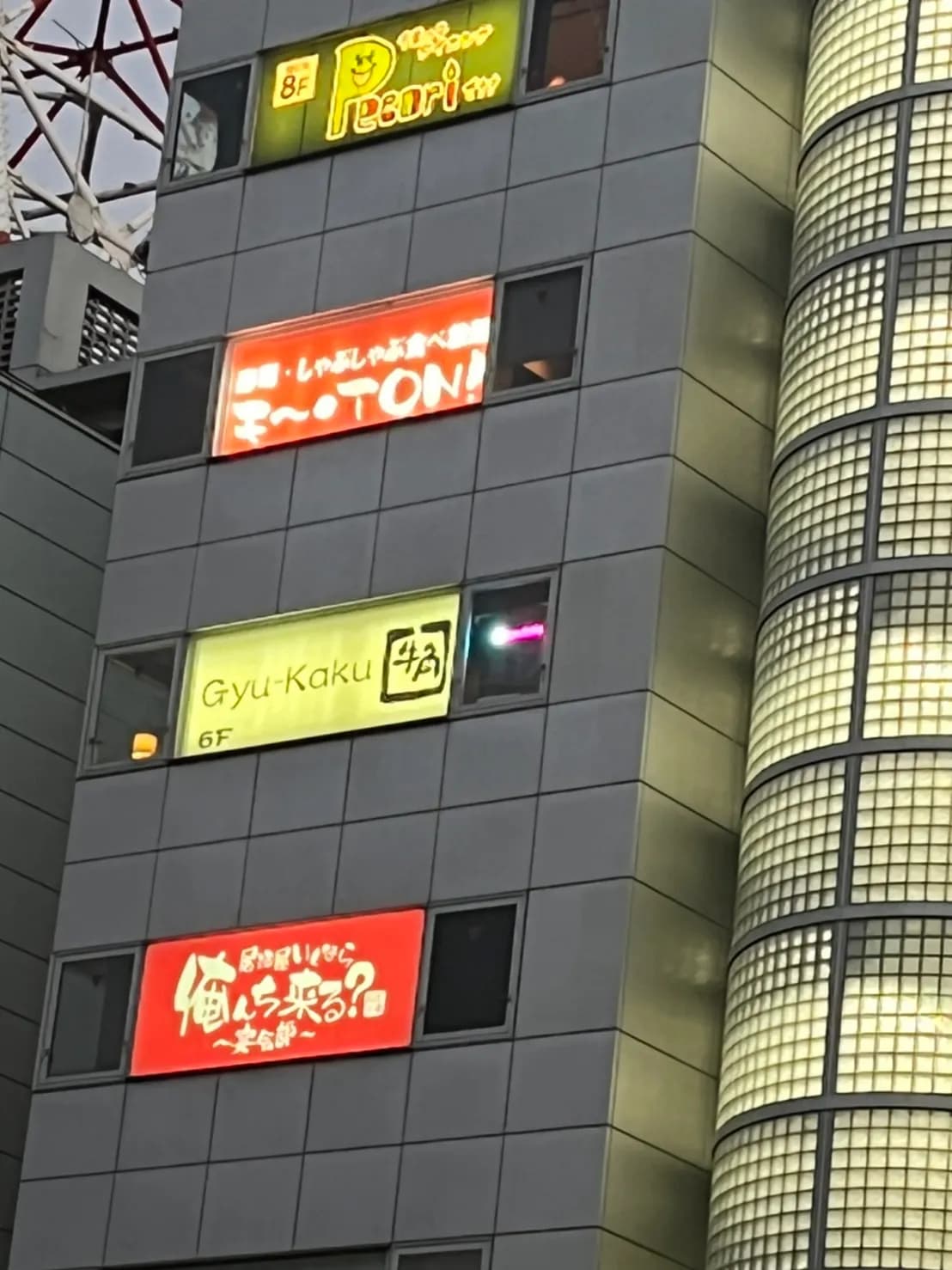牛角 千葉プライム8店