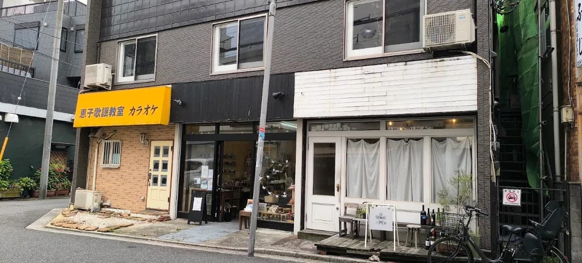 三毛猫雑貨店