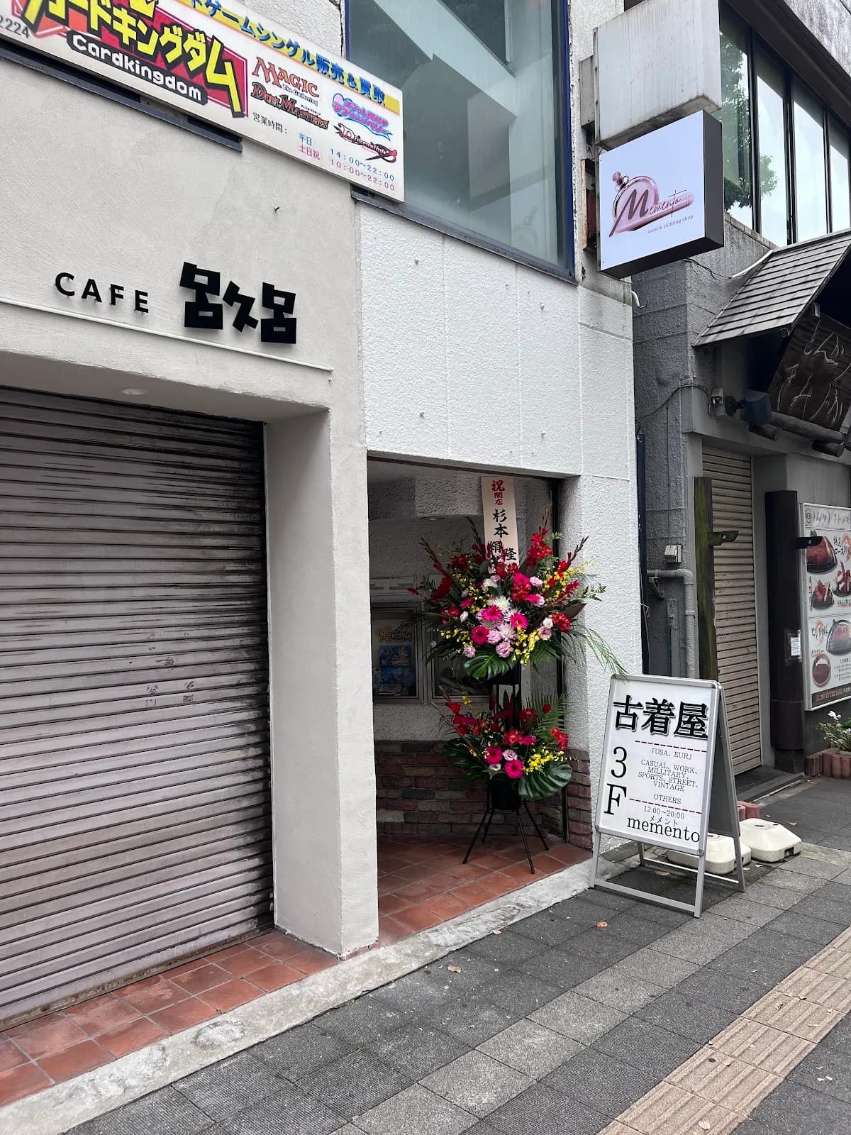 used&clothing memento