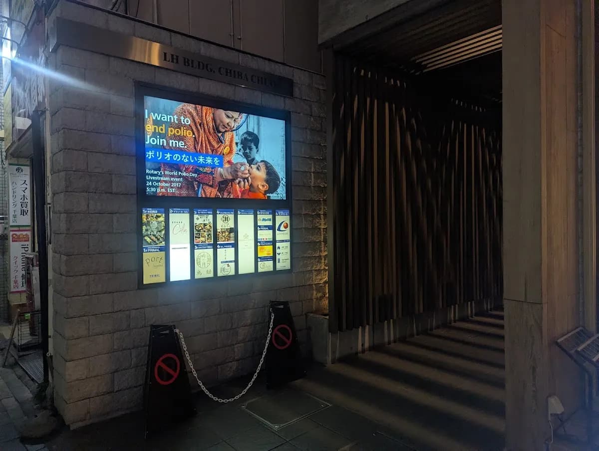 おでんと炉端 あおちょ 千葉駅前店