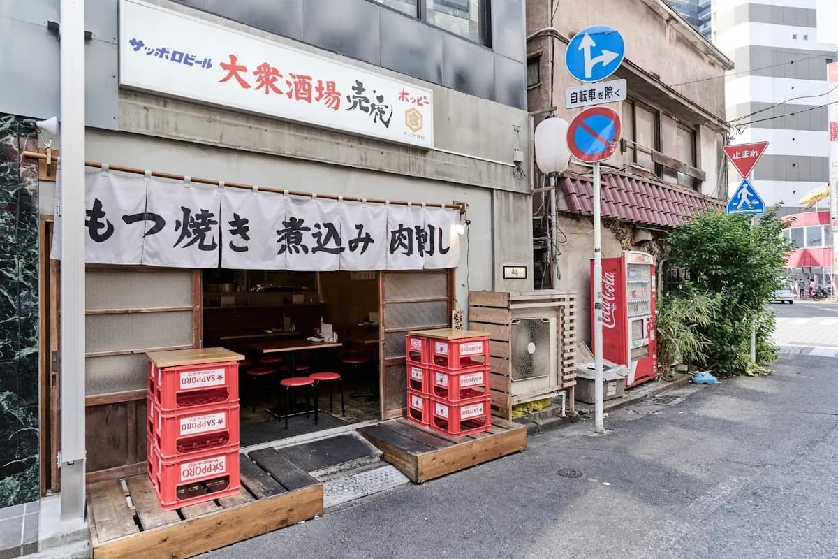 大衆酒場 売虎
