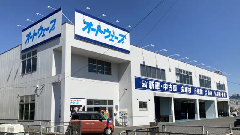 オートウェーブ 浜野店