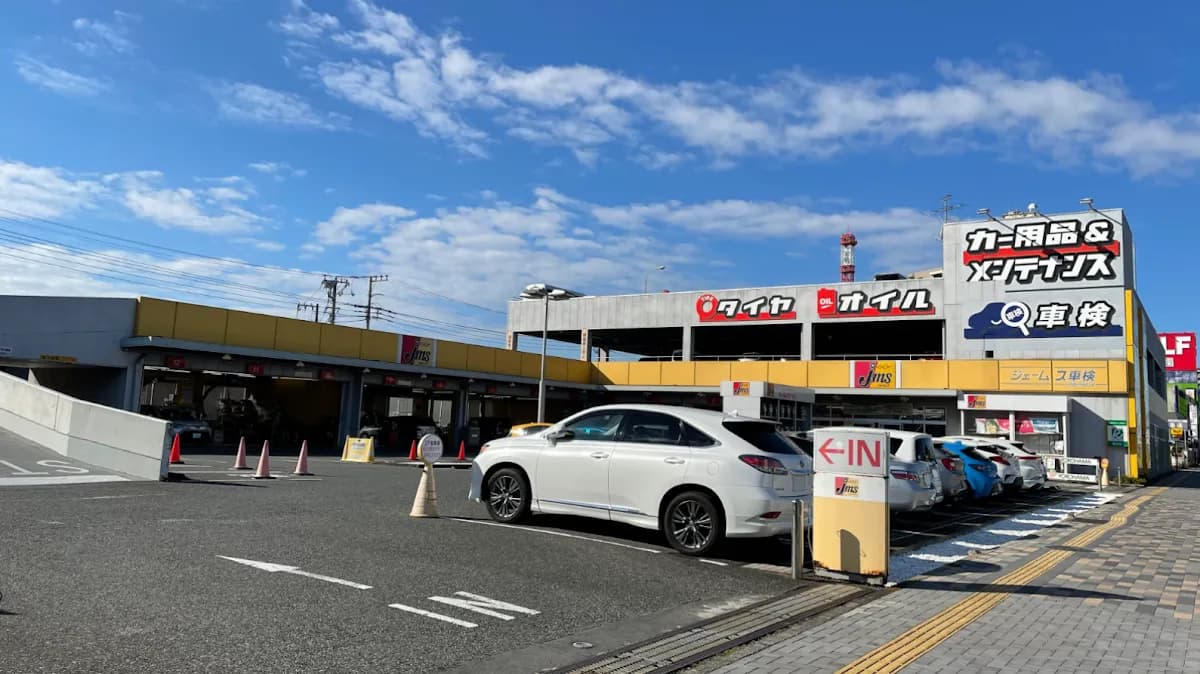 ジェームス 美浜店