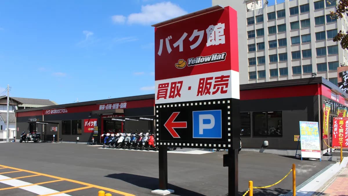 バイク館 千葉鶴沢店
