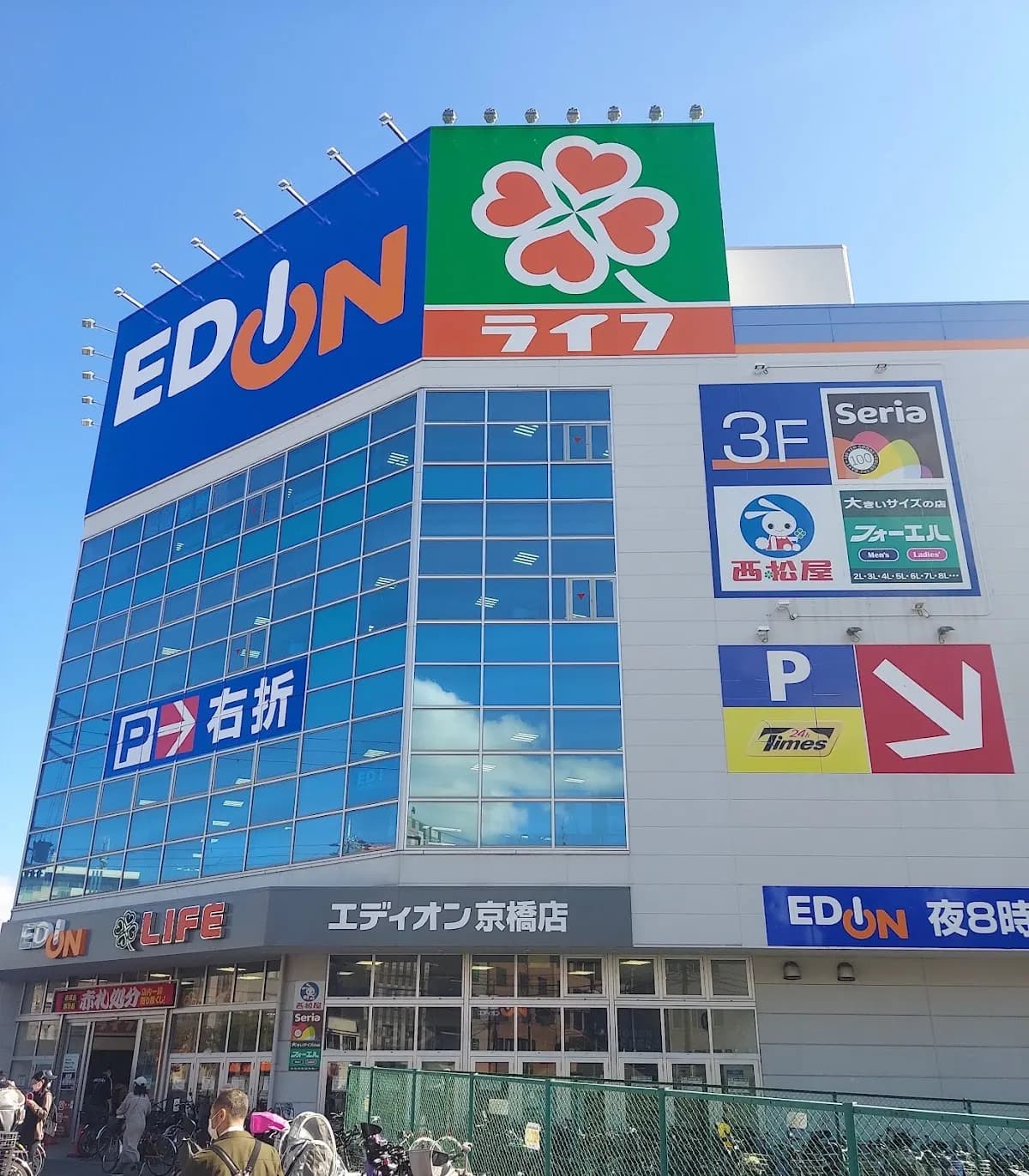 エディオン 京橋店