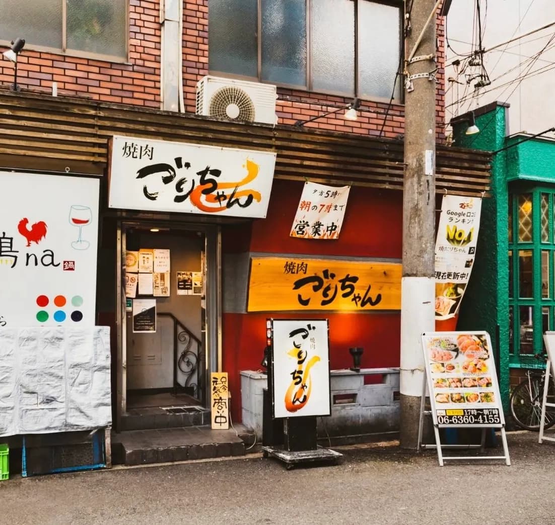 黒毛和牛タンとハラミ焼肉ごりちゃん梅田本店