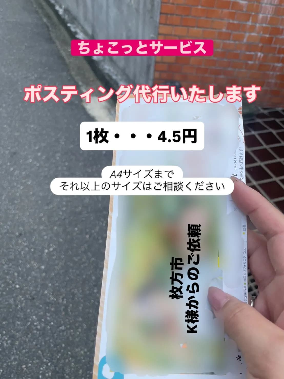 ちょこっとサービス