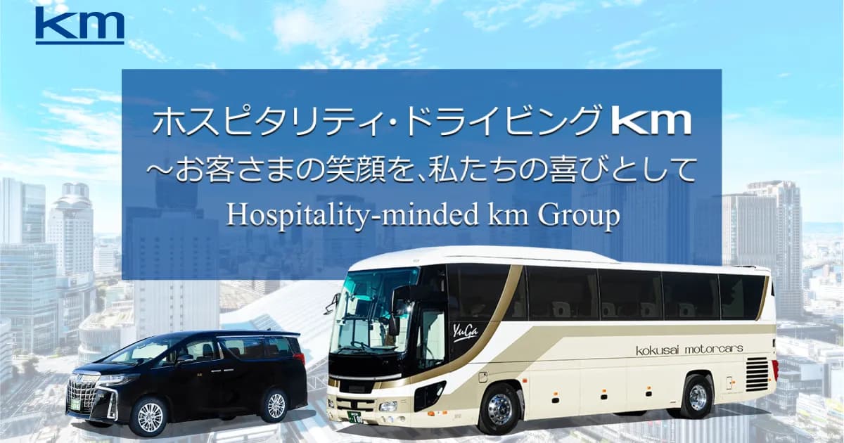 国際自動車大阪株式会社